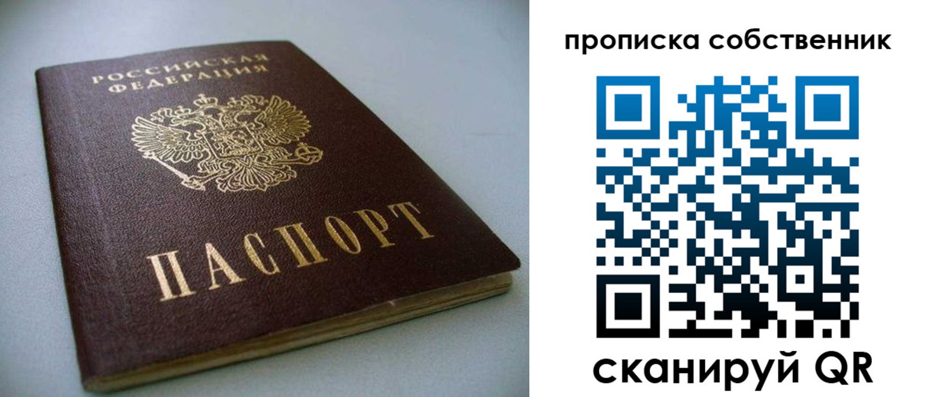 временная регистрация поиск в Махачкале