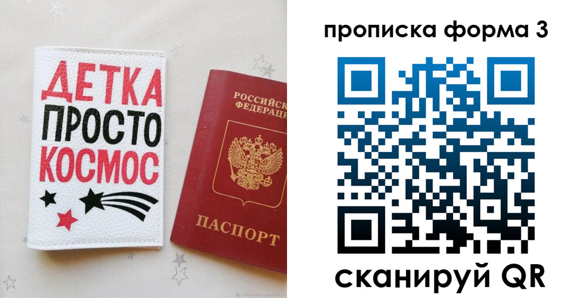 прописка паспорт в Махачкале