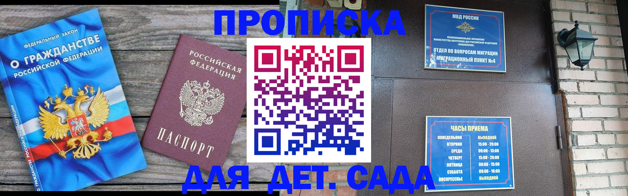 временная регистрация купить в Махачкале