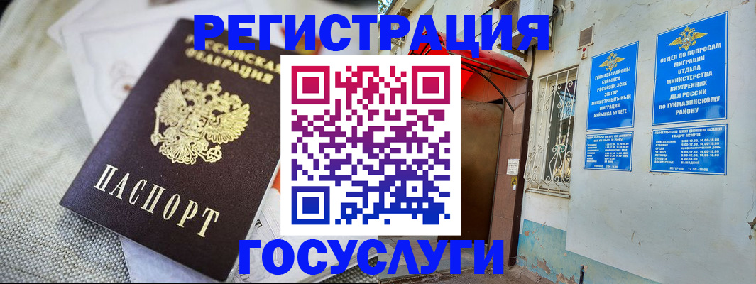где прописаться в Махачкале