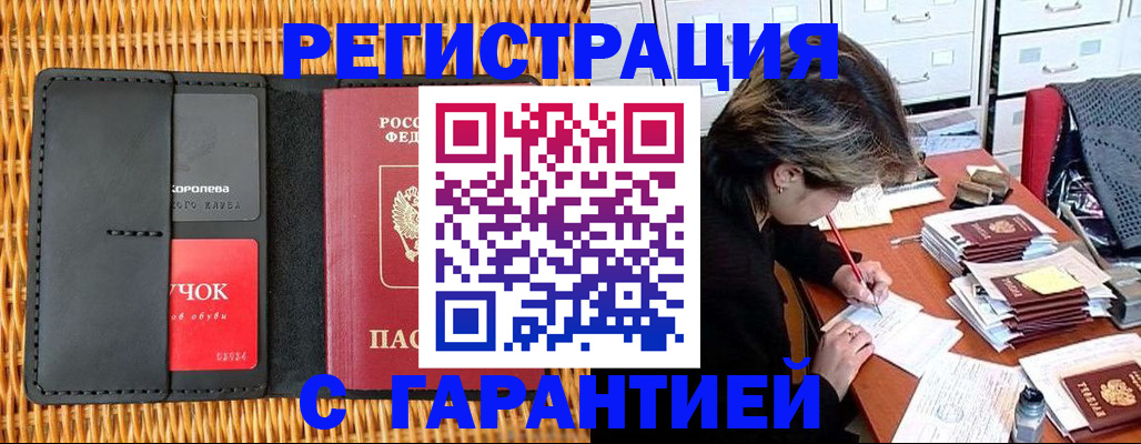 пропишу в квартире в Махачкале