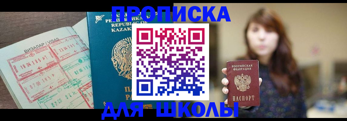 временная регистрация 2025 в Махачкале