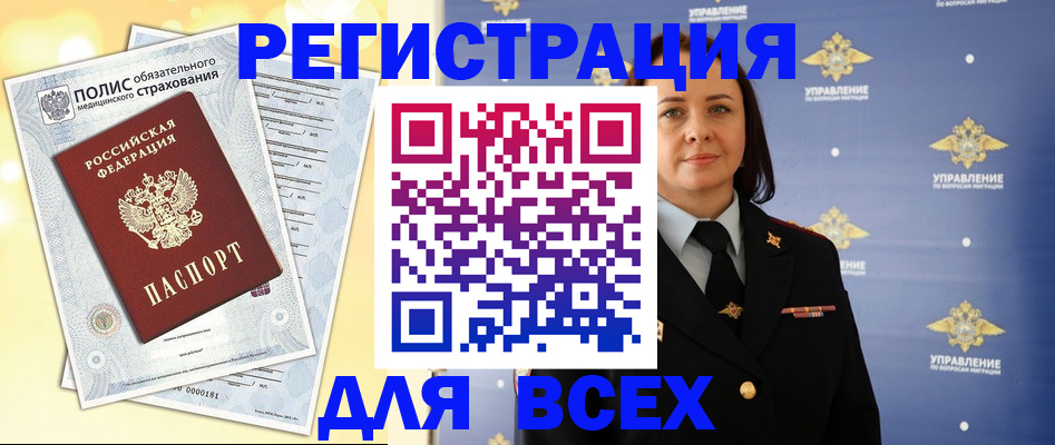 временная регистрация госуслуги в Махачкале