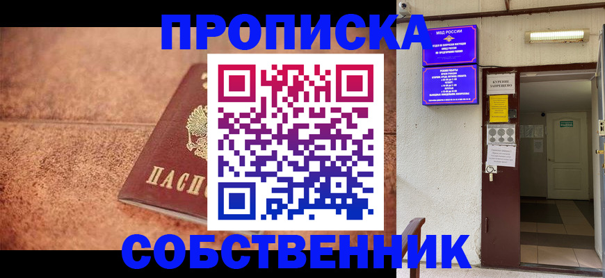 временная регистрация для всех в Махачкале