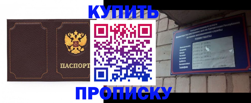 прописка поиск в Махачкале