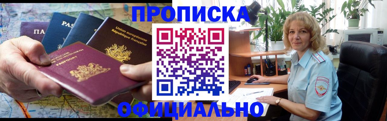 прописка поиск в Махачкале