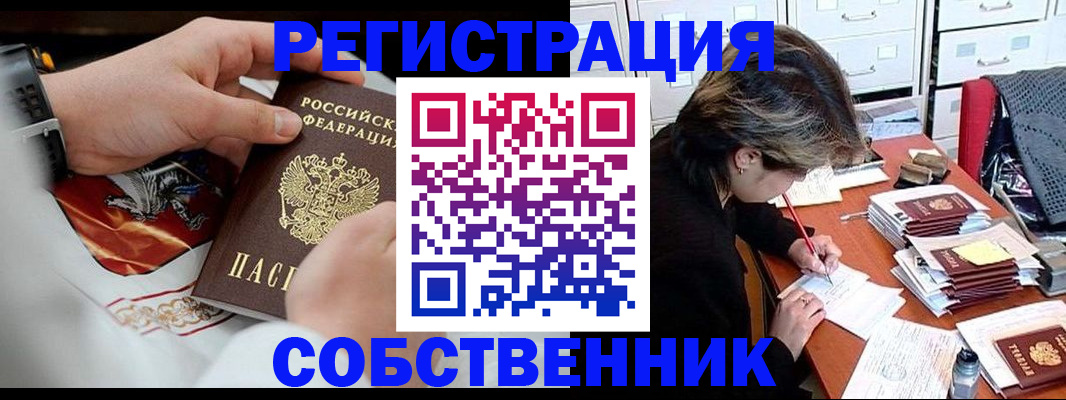 прописка гарантия в Махачкале